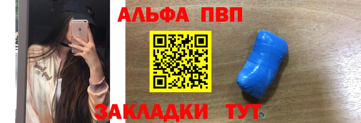 Alfa_PVP кристаллы  Alpha-PVP Соль  Феодосия  Alfa_PVP  Вход с VPN 