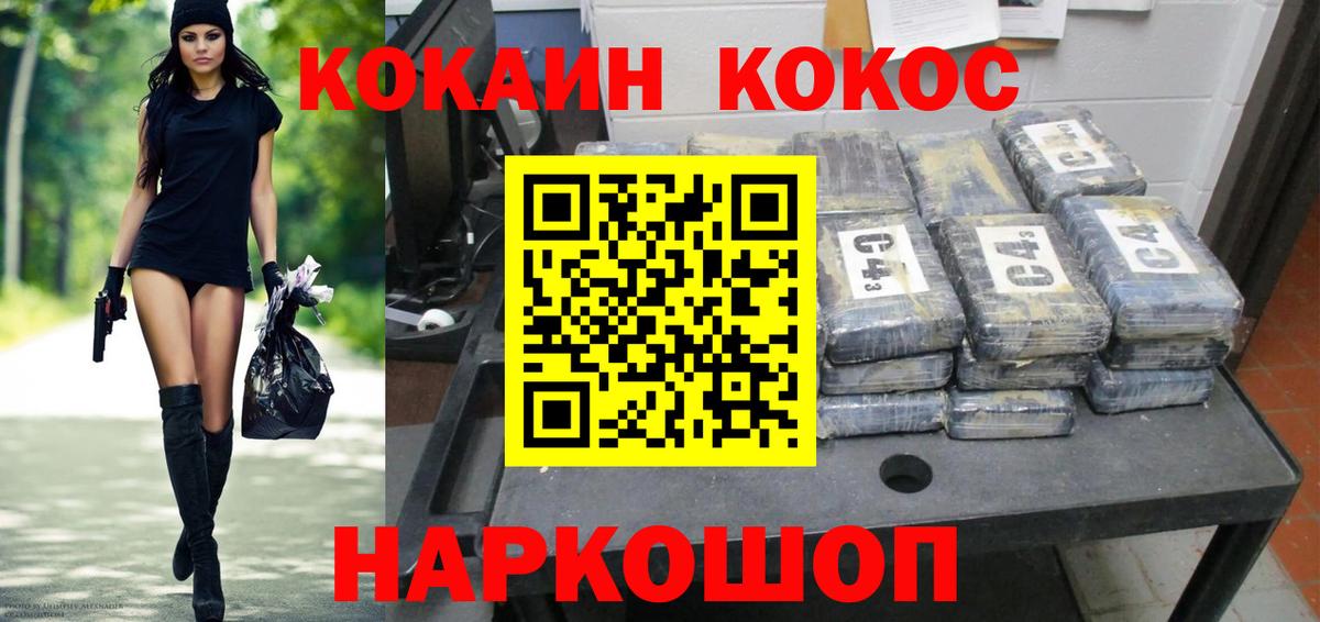 Cocaine VHQ Феодосия