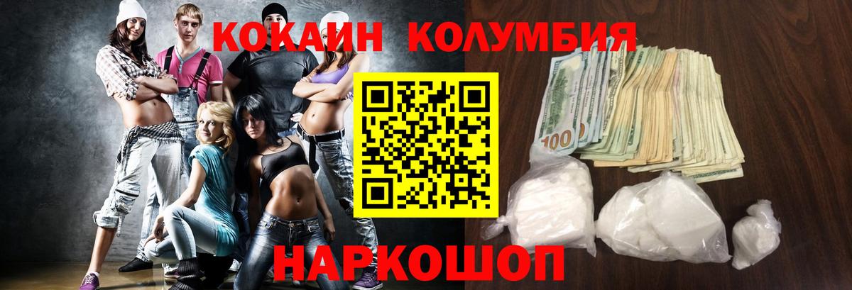 Кокаин Перу  Вход с VPN  Феодосия  COCAIN VHQ 