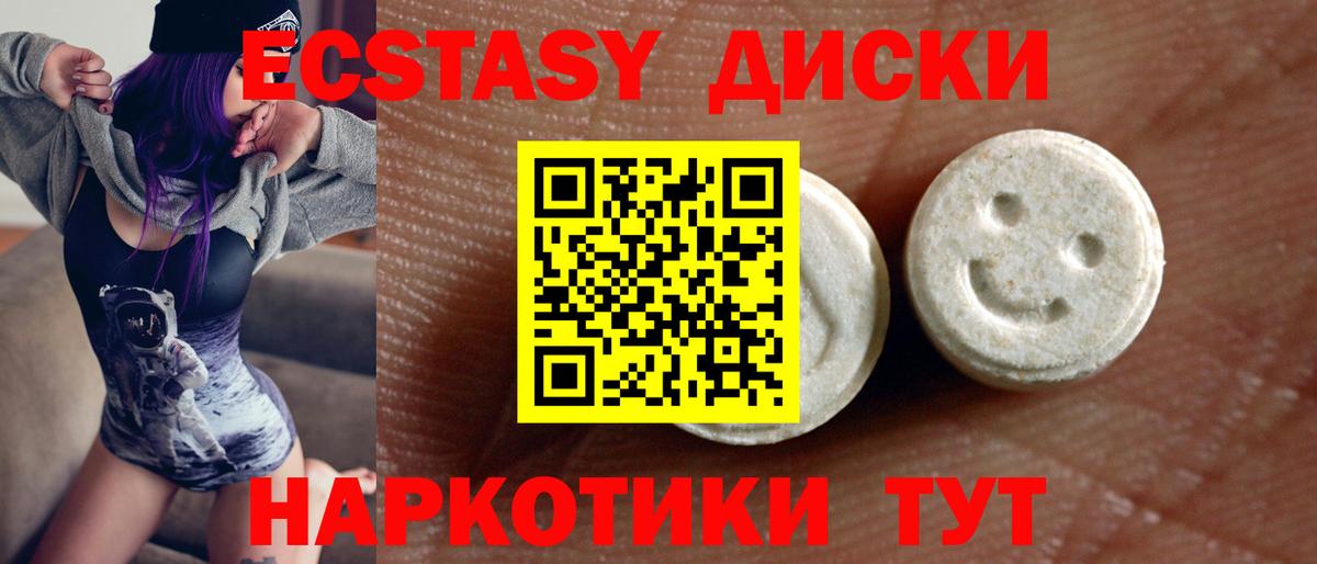 Экстази TESLA  Ecstasy ешки  Экстази  Вход с VPN  Феодосия 