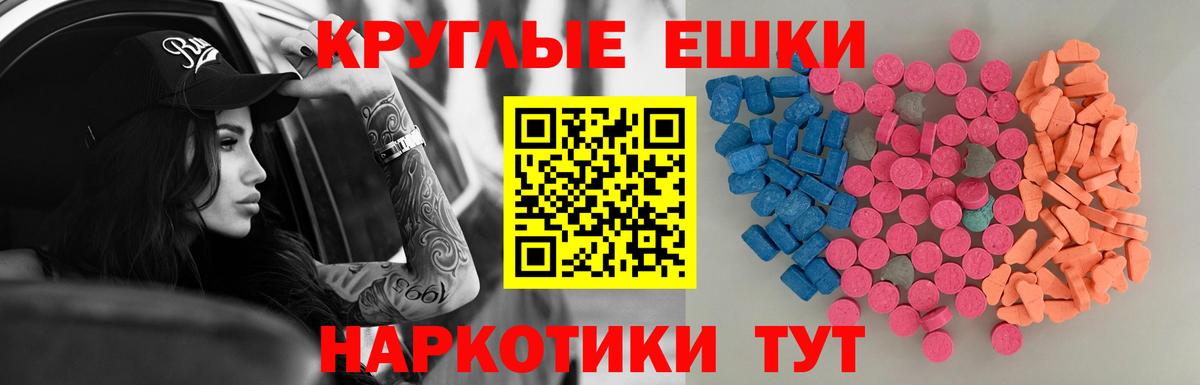 Ecstasy 280мг Феодосия