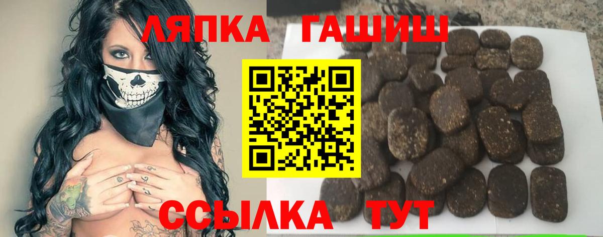 Гашиш гашик  Гашиш  Гашиш хэш  Феодосия  Вход с VPN 