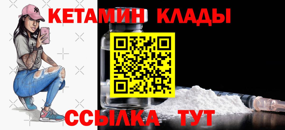 КЕТАМИН VHQ Феодосия