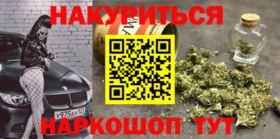 марихуана Ангарск