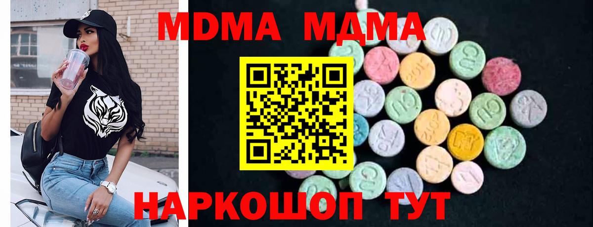 MDMA VHQ  Вход с VPN  MDMA  Феодосия  МДМА VHQ 
