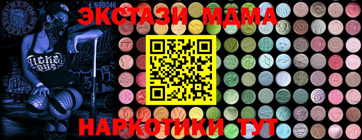 МДМА молли Феодосия