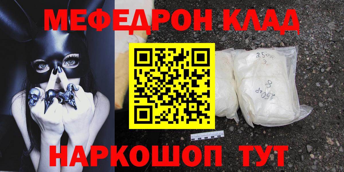   как зайти  МЯУ-МЯУ  Феодосия  Мефедрон  Вход с VPN  Меф мука  МЕФ mephedrone 