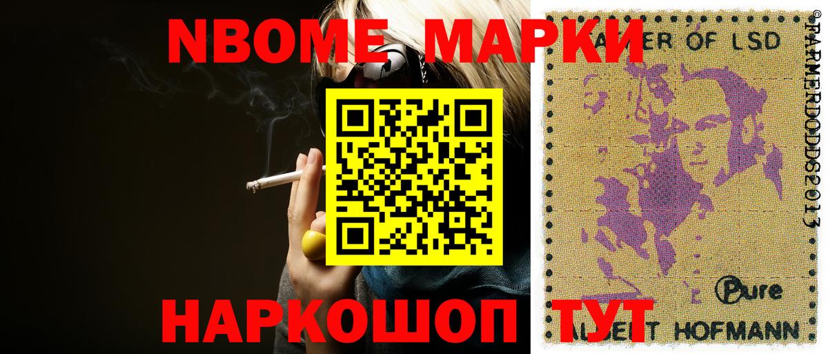 Марки 25I-NBOMe 1,5мг  Вход с VPN  Феодосия 