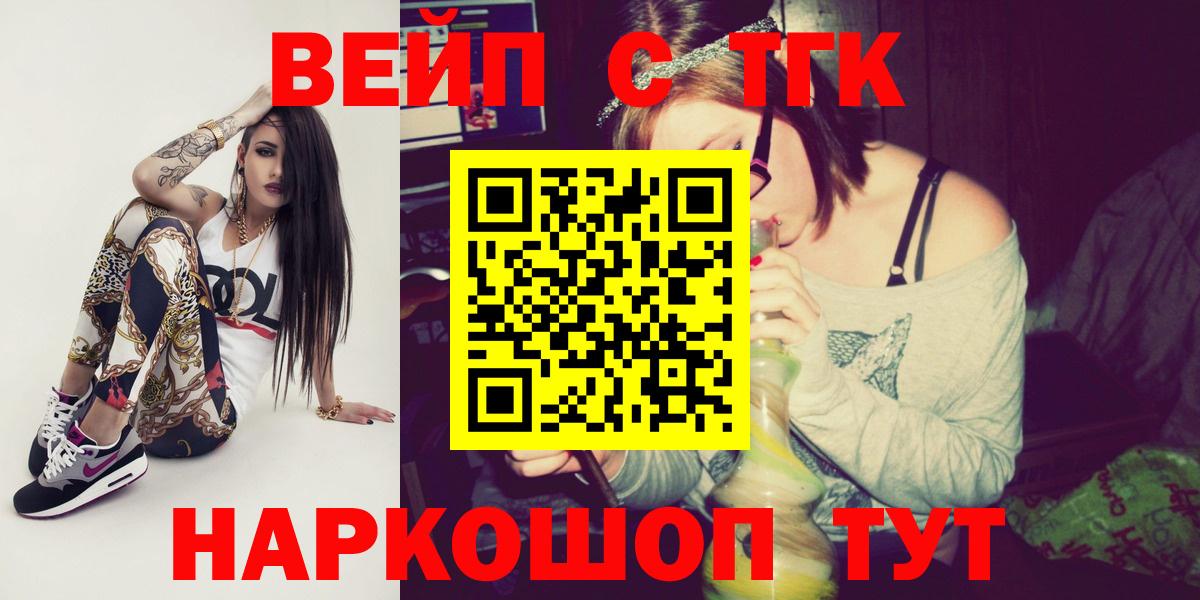 ТГК вейп с тгк Феодосия