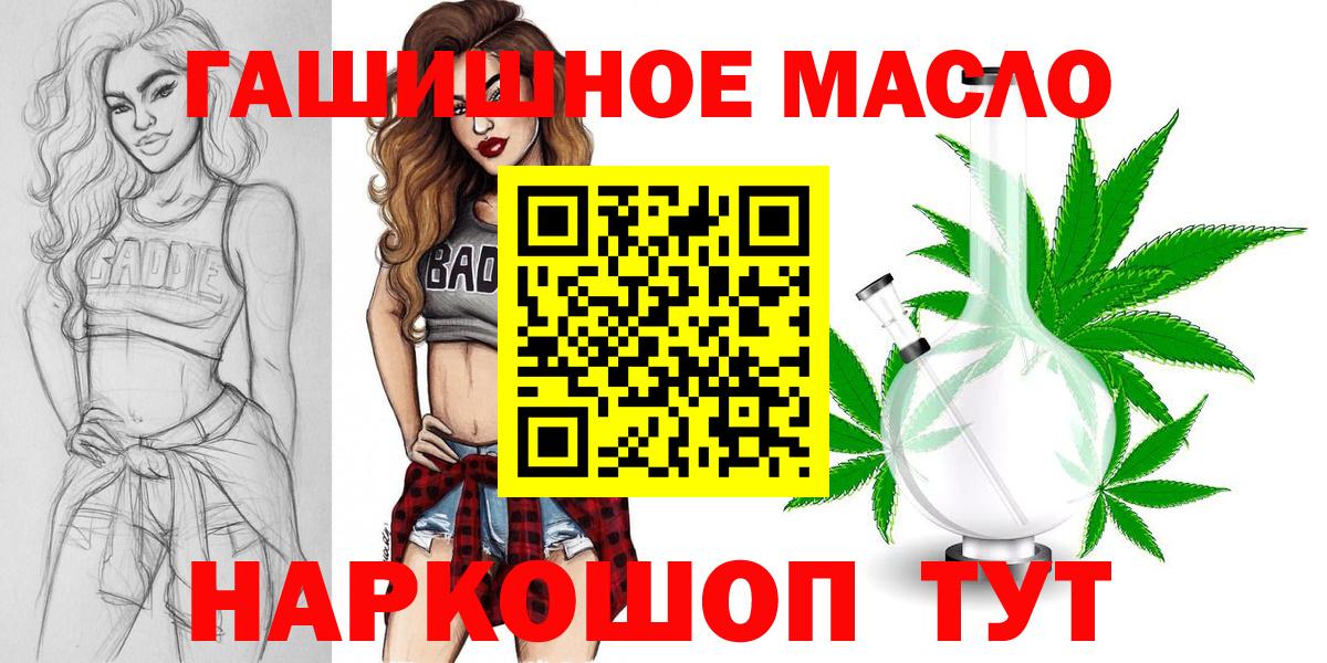 ТГК вейп  ТГК жижа  Феодосия  Вход с VPN 